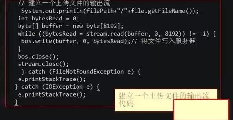 java上传文件到指定服务器，java文件上传到服务器中