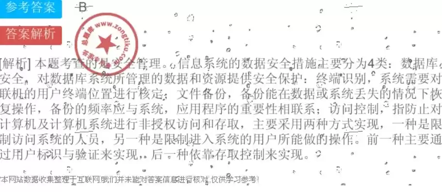 下列关于储存功能不正确的是，以下对于存储介质安全管理要求说明不正确的有