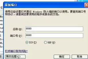 服务器8080端口怎么打开的，服务器8080端口怎么打开