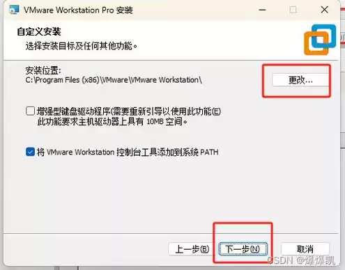 虚拟机vmware15安装教程，虚拟机vmware16安装教程