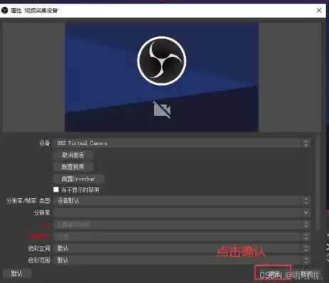 对象存储obs，videosrt oss对象存储设置