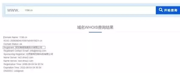 怎么查域名所属公司，怎么看域名是哪家机构注册的