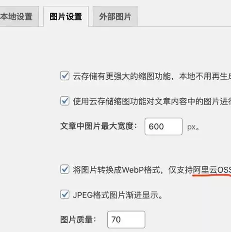 对象存储oss是什么，对象存储oss全称