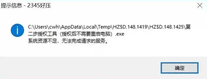 获取安装未知应用权限失败怎么回事，获取当前安装配置失败请检查与服务器连接情况是否正常