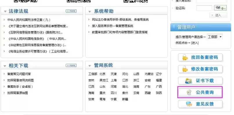 如何查询域名注册人信息，怎么查出域名注册人