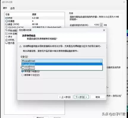 vm虚拟机u盘启动读不到，虚拟机vmware读不出u盘