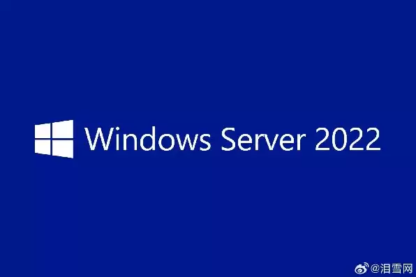 windows 2019服务器版下载，服务器系统windows server 2022下载