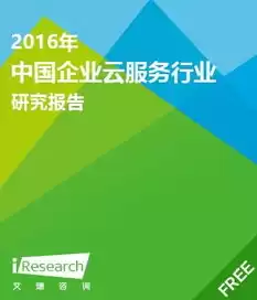 云服务属于什么行业小类，云服务属于什么行业