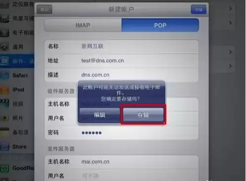 iphone添加邮件帐户收件服务器主机名是什么，苹果手机添加邮箱收件服务器主机名怎么填