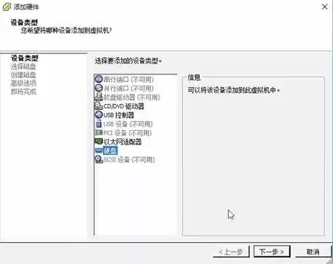 vmware虚拟机挂载物理硬盘，vmware虚拟机挂载