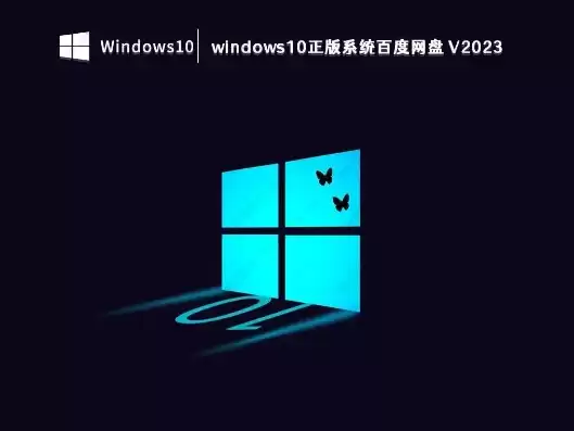 虚拟机win10镜像安装，虚拟机win10镜像文件iso下载系统之家