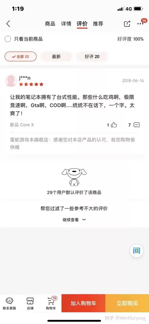 笔记本可以当做主机的显示屏吗，笔记本能不能当主机的显示屏用