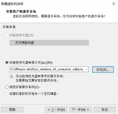 虚拟机无法检测此光盘中的操作系统您需要指定要安装的操作系统