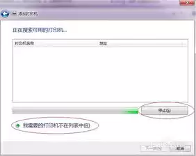 win7自带虚拟打印机如何使用方法，windows7自带虚拟打印机