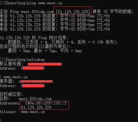 域名注册ip查询，网址域名注册地址查询