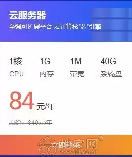 云服务器 低价出售，云服务器 低价