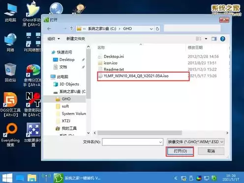 虚拟机怎么用u盘安装操作系统，虚拟机u盘安装教程win7