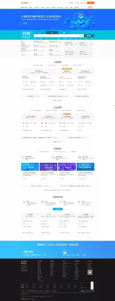 域名注册入口，域名注册管理中心官网