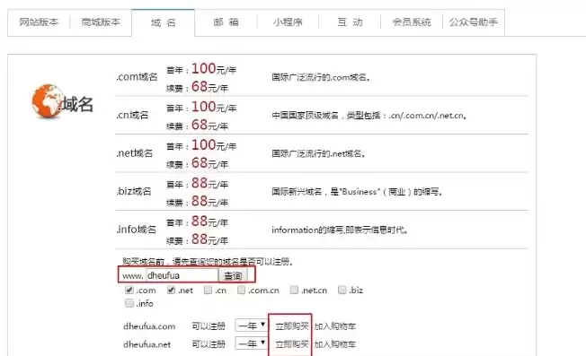 免费注册域名com，免费注册域名网站哪家好