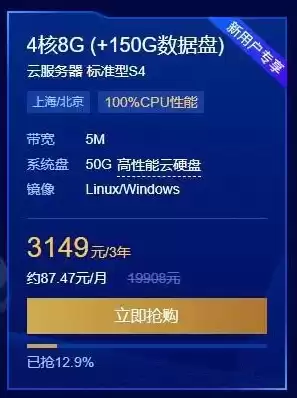 高性能云服务器ECS99元/年起，高性能云服务器