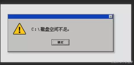 虚拟机磁盘满了，虚拟机磁盘空间不足怎么办