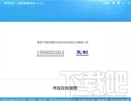 金万维产品下载，金万维客户端连接不上服务器