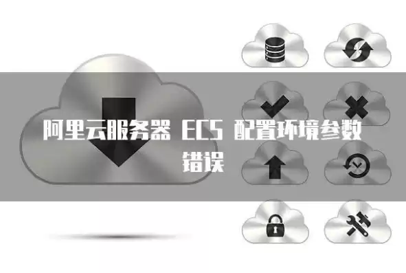 弹性云服务器 ecs 是什么意思，弹性云服务器 ecs 是什么