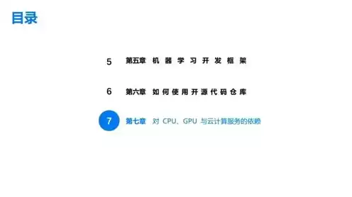 gpu服务器和cpu服务器，服务器gpu是什么意思