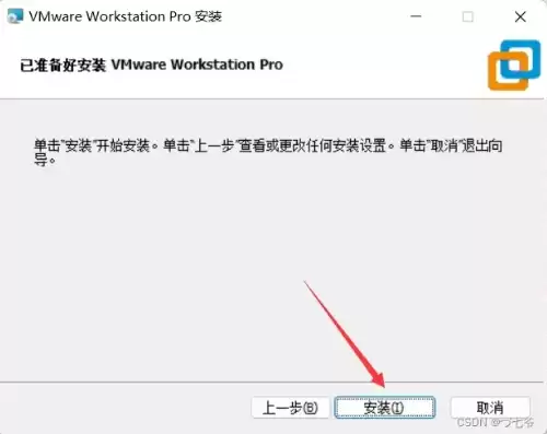 vmware虚拟机安装教程手机，vmware虚拟机安装教程linux