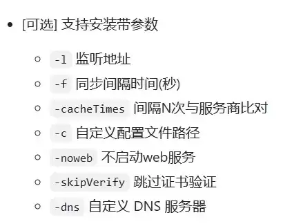 阿里云ddns动态域名解析，阿里云动态域名注册