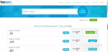 国内免费顶级域名注册网站，国内免费顶级域名注册网站