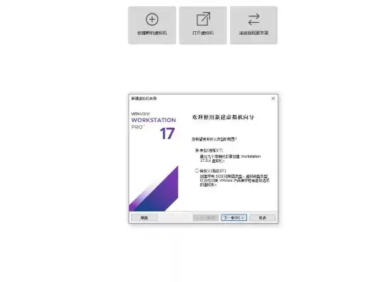 vmware14虚拟机密钥，vmware17虚拟机密钥