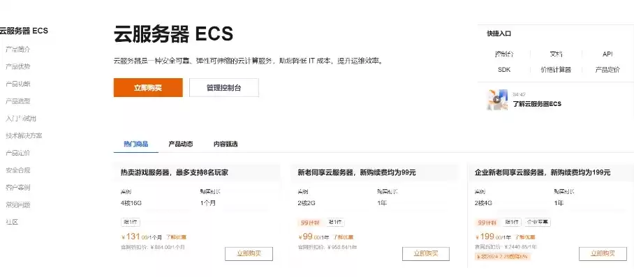 ec服务器官网，ec服务器鱼竿使用指南