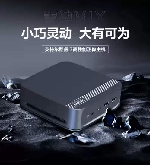 迷你主机对比机顶盒怎么选，迷你主机对比机顶盒