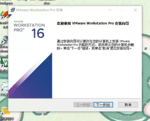 vmware16怎么安装虚拟机，vmware16虚拟机安装教程