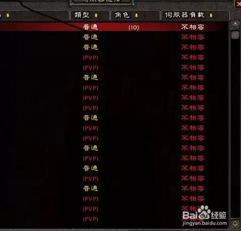 魔兽 服务器 不兼容，魔兽服务器不兼容是什么意思