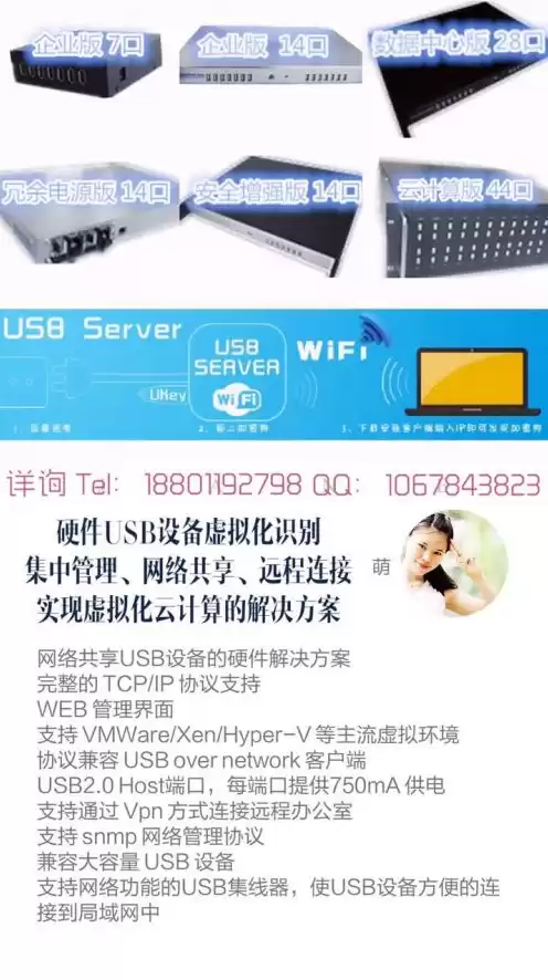 虚拟机很多时候识别不到加密狗，vmware虚拟机识别加密狗