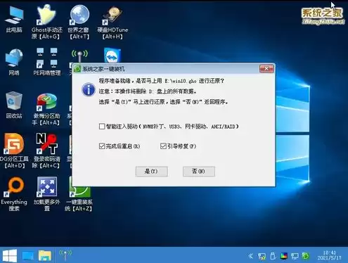 虚拟机用u盘安装win10系统，虚拟机u盘安装系统教程图片