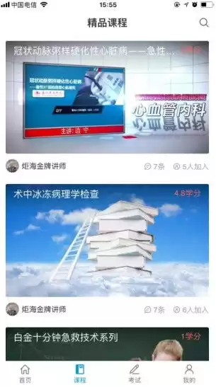 天联云app，天联高级版客户端服务器地址为空