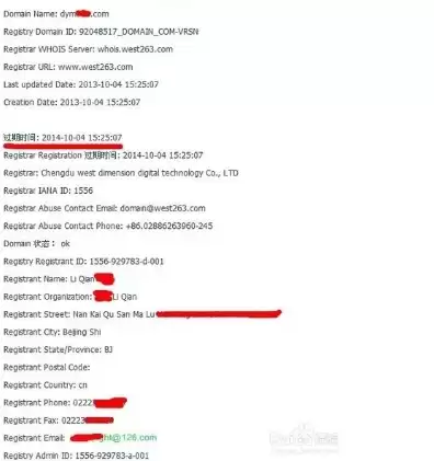 如何查到域名注册人的手机号，如何查域名注册信息