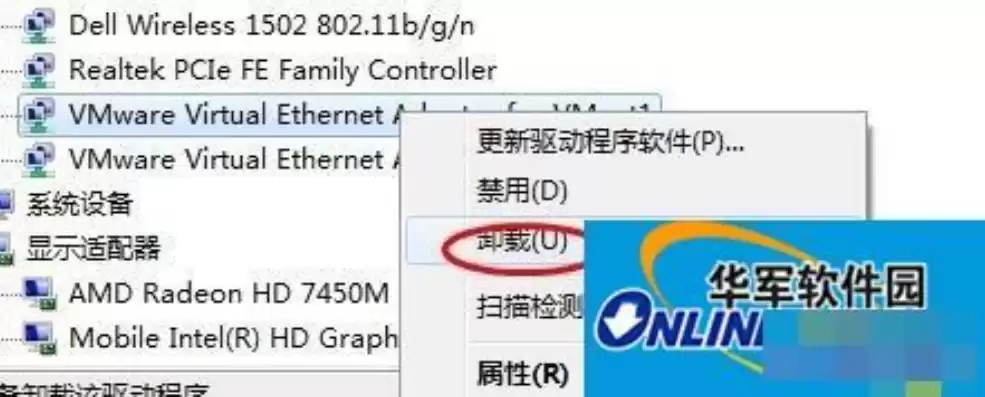 vm虚拟机怎么卸载干净，vmware虚拟机卸载教程