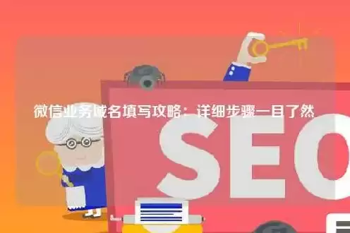 微信官网网址域名是什么，官网域名怎么注册微信