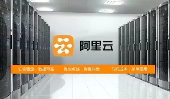 阿里云轻量云，阿里云轻量化服务器是什么