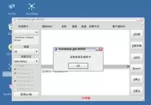 虚拟机 无线网卡，vmware虚拟机无线网卡