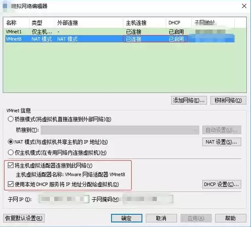 虚拟机nat配置，vmware虚拟机nat设置在哪