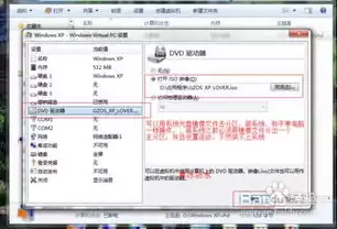 虚拟机win7镜像文件怎么安装，虚拟机windows7镜像文件下载