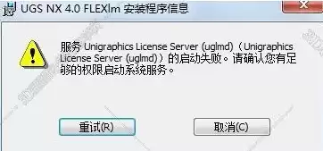 ug服务器不能自动启动怎么回事，ug服务器不能自动启动