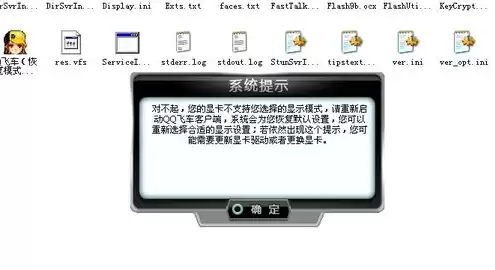 游戏不支持虚拟机运行，虚拟机玩游戏提示显卡不支持dx9