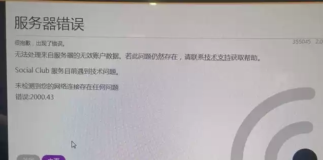 打电话服务器错误怎么回事，打电话无法连接到服务器是什么意思