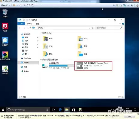 windows和虚拟机文件共享，win10和虚拟机共享文件夹